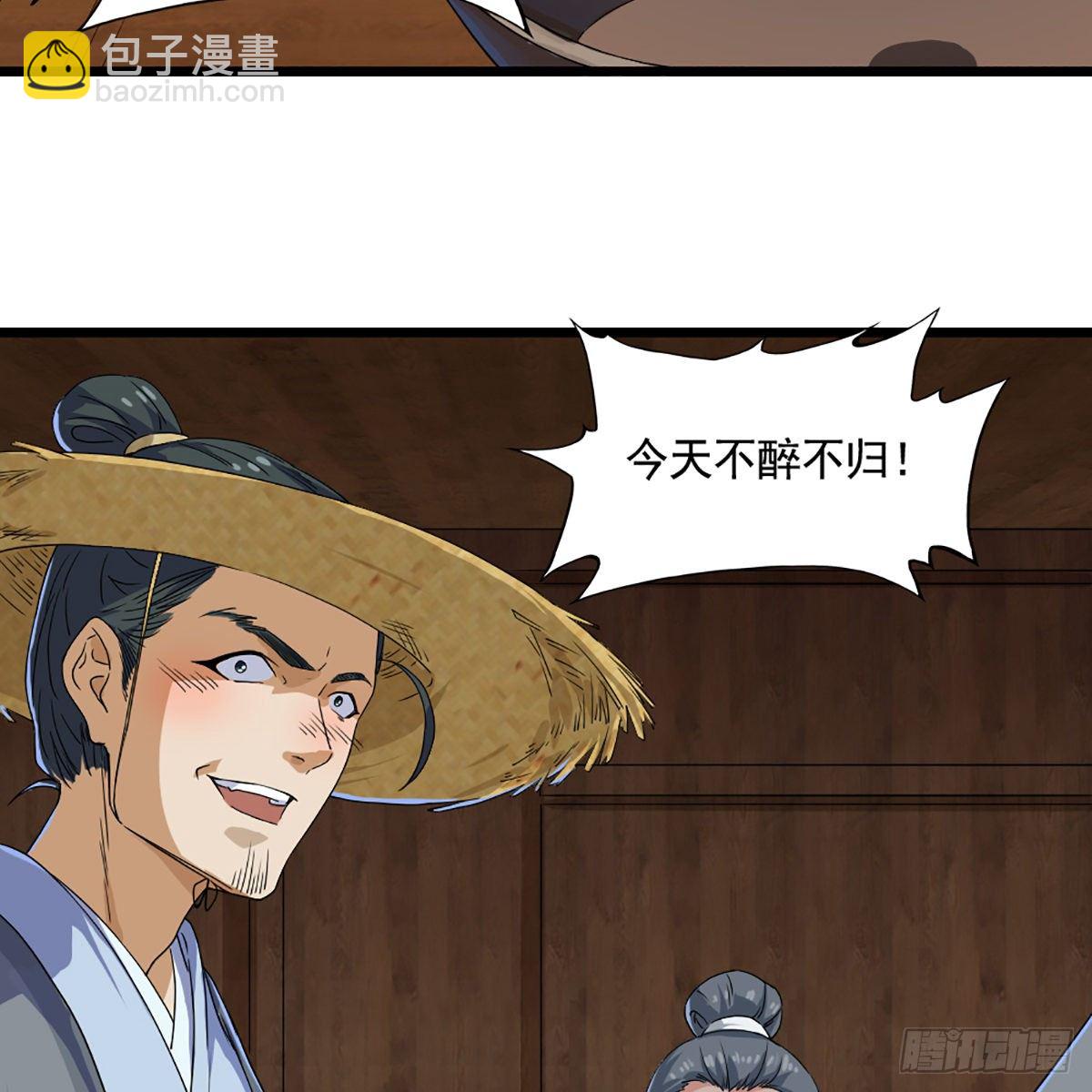 🍜倚天屠龙记 第一百六十五话 快取解药 第5页