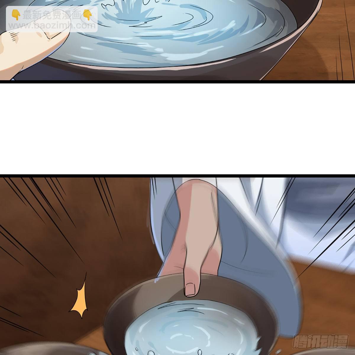 🍜倚天屠龙记 第一百六十五话 快取解药 第7页