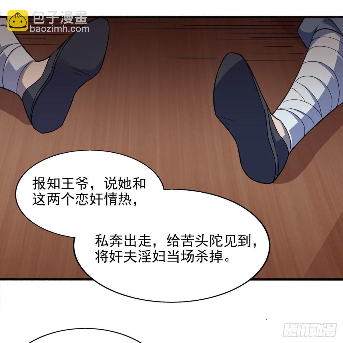 🍜倚天屠龙记 第一百六十七话 计将告成 第14页