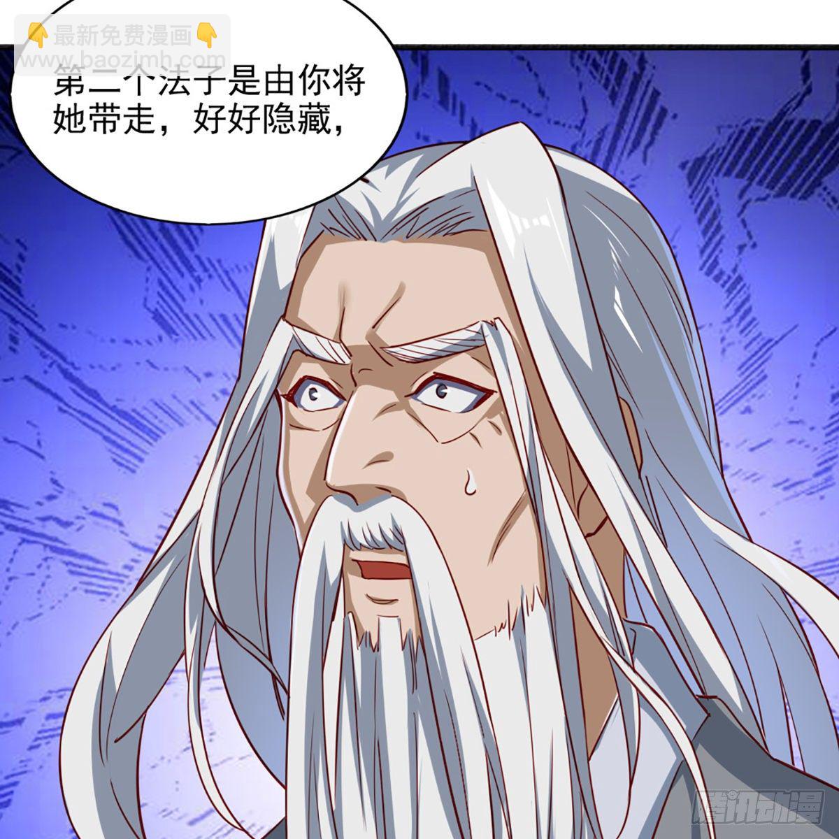 🍜倚天屠龙记 第一百六十七话 计将告成 第15页