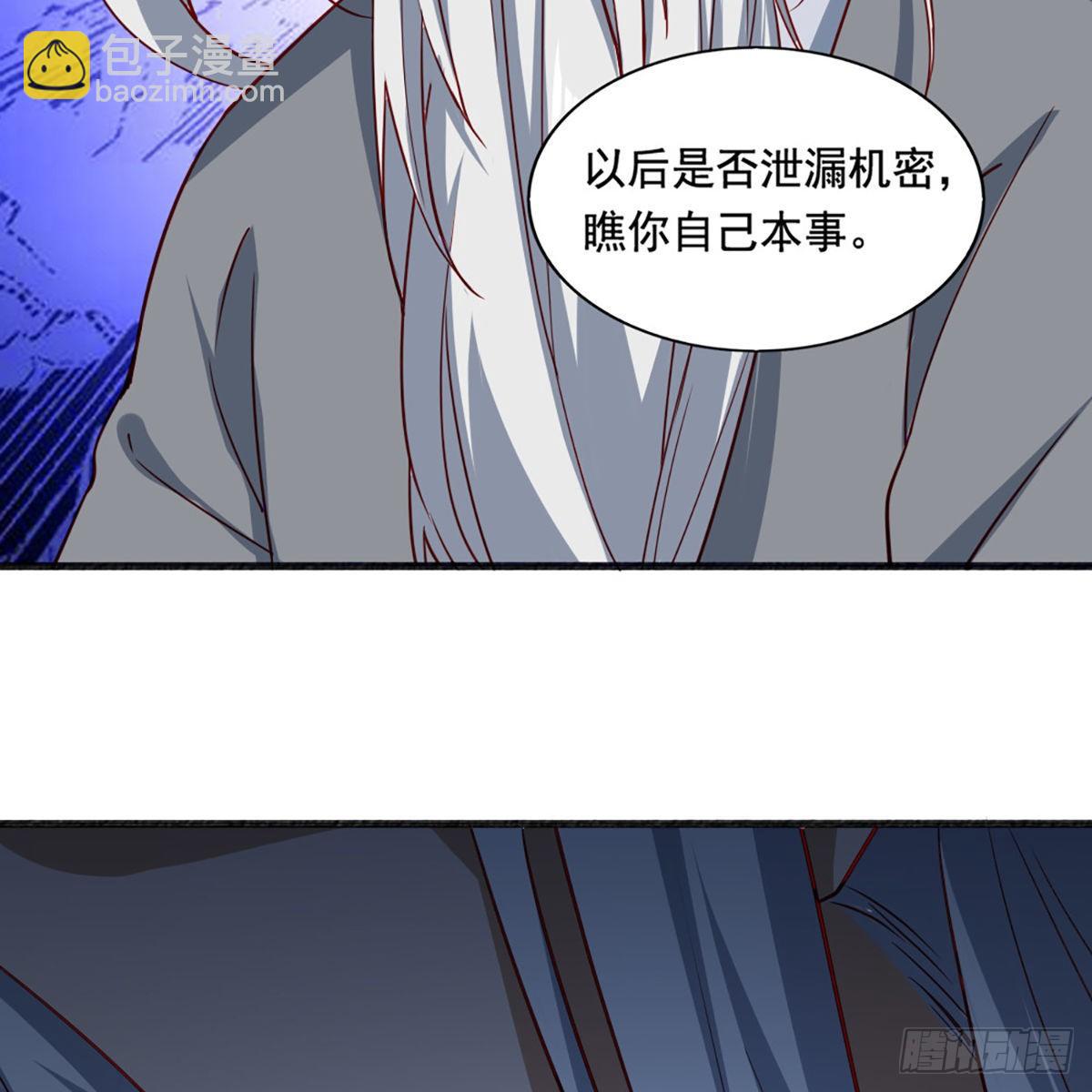 🍜倚天屠龙记 第一百六十七话 计将告成 第16页