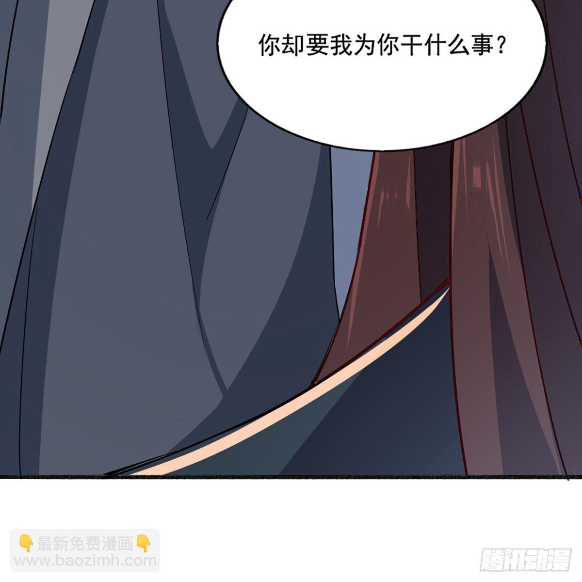 🍜倚天屠龙记 第一百六十七话 计将告成 第21页