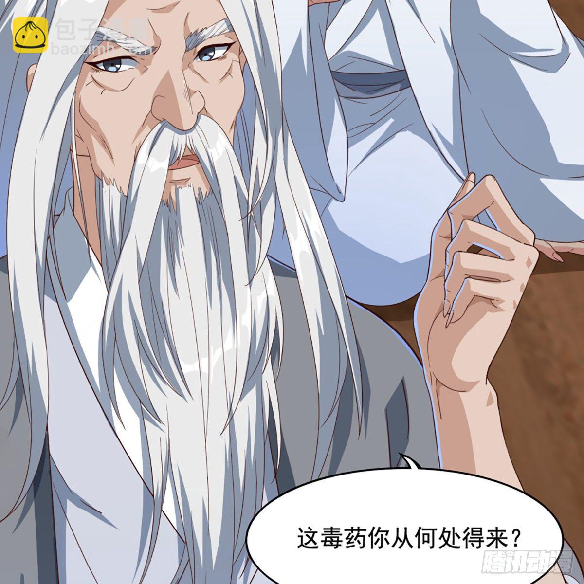 🍜倚天屠龙记 第一百六十七话 计将告成 第34页