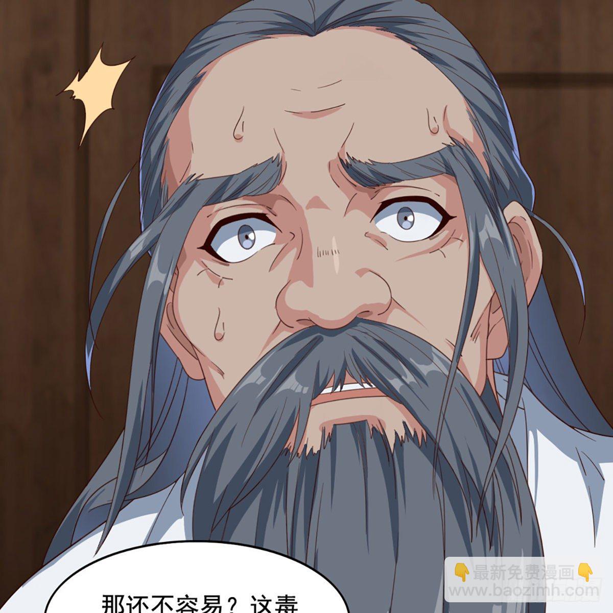 🍜倚天屠龙记 第一百六十七话 计将告成 第37页