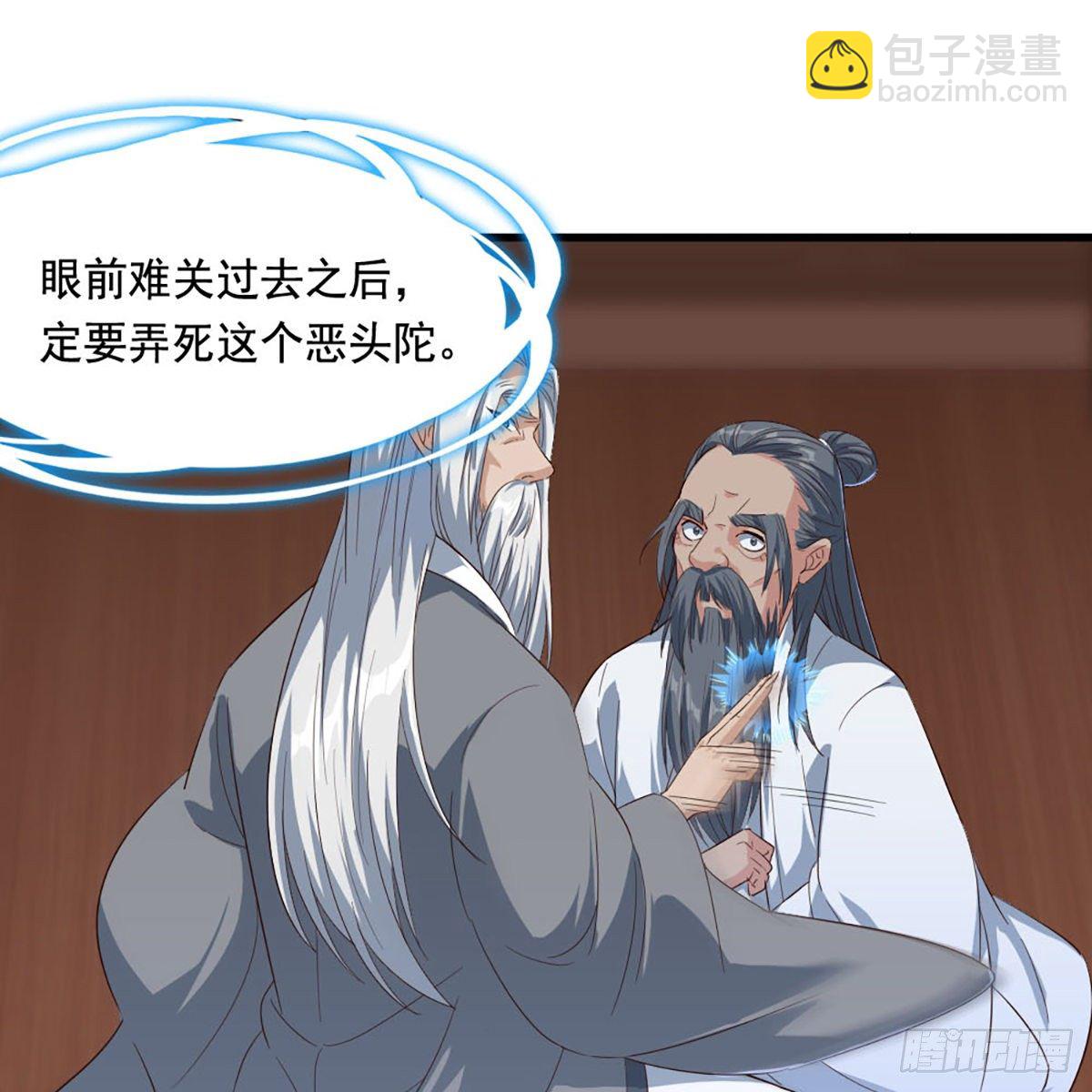 🍜倚天屠龙记 第一百六十七话 计将告成 第42页