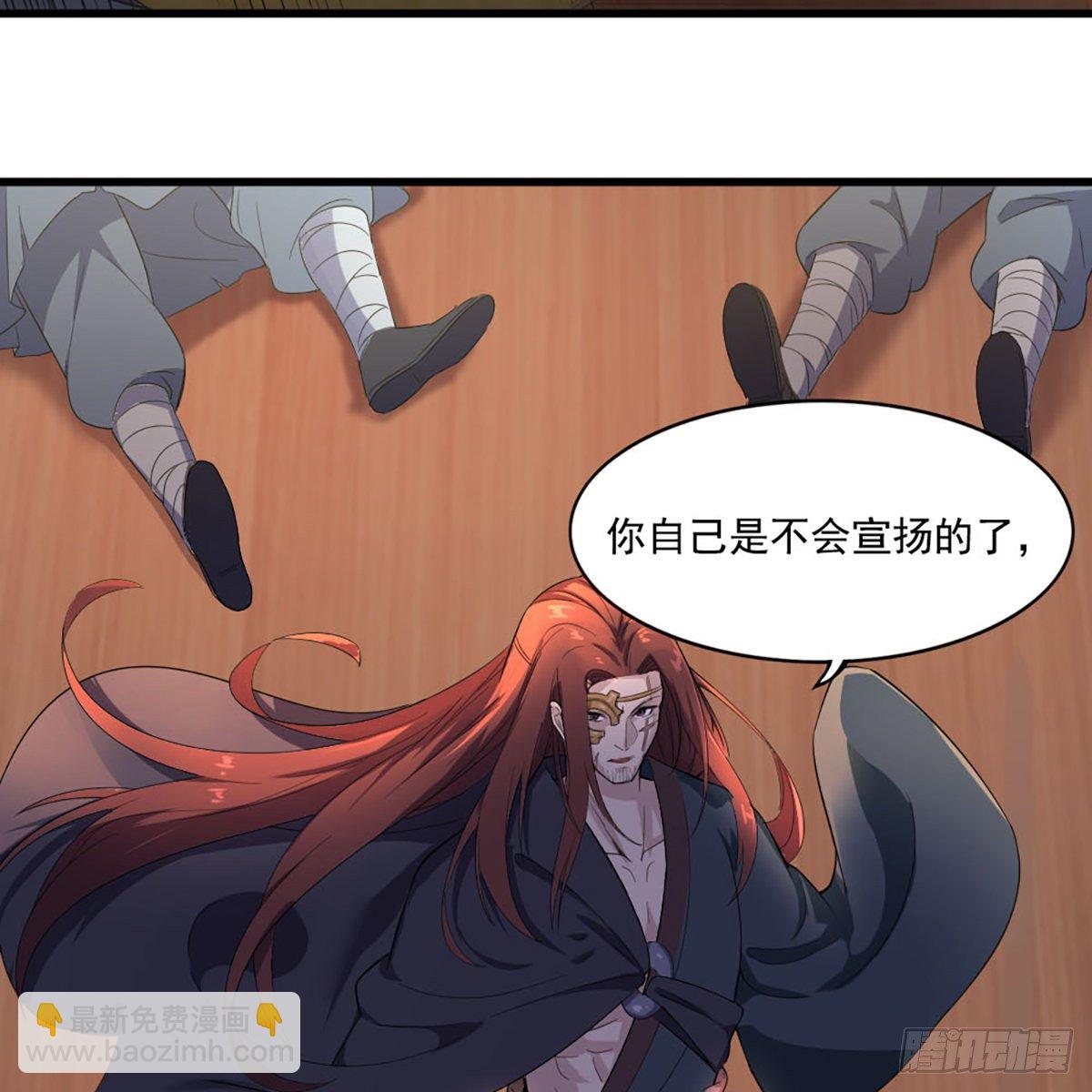 🍜倚天屠龙记 第一百六十七话 计将告成 第6页