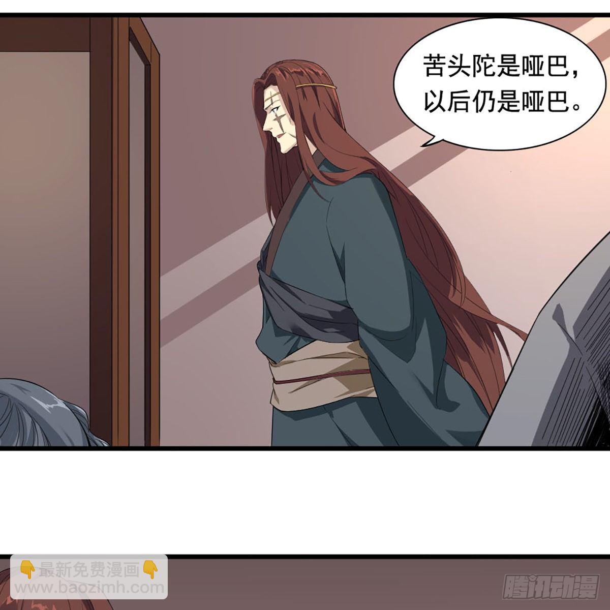 🍜倚天屠龙记 第一百六十七话 计将告成 第9页