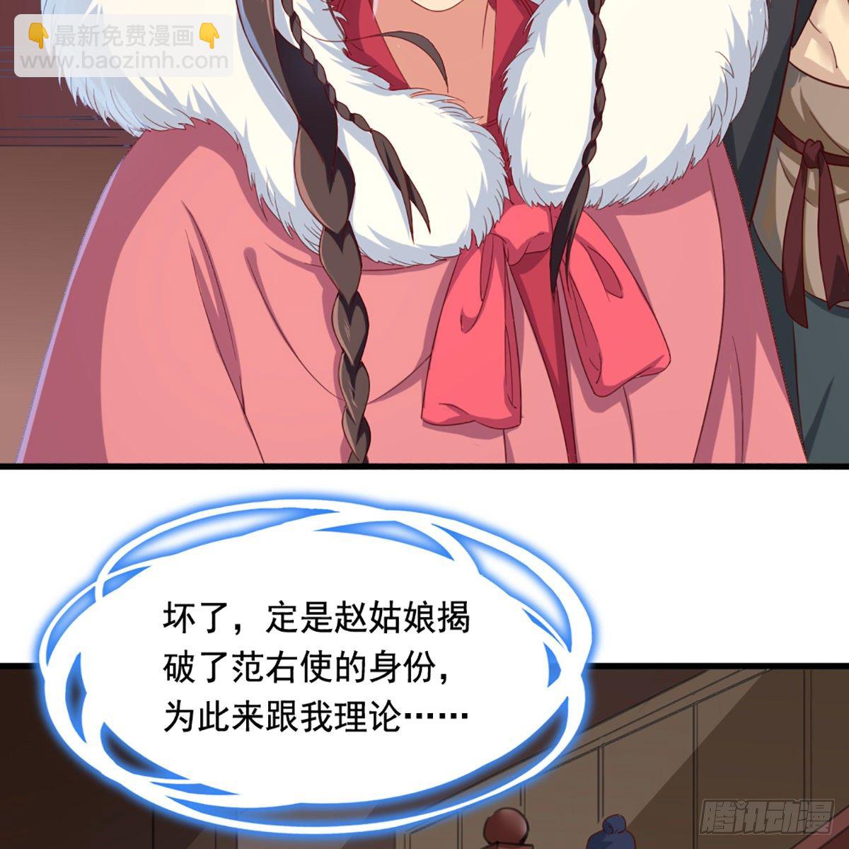 🍜倚天屠龙记 第一百六十九话 谈心 第13页