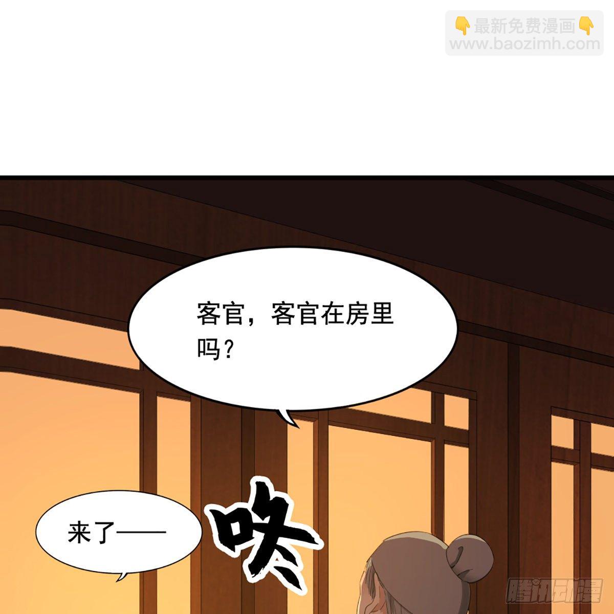 🍜倚天屠龙记 第一百六十九话 谈心 第2页