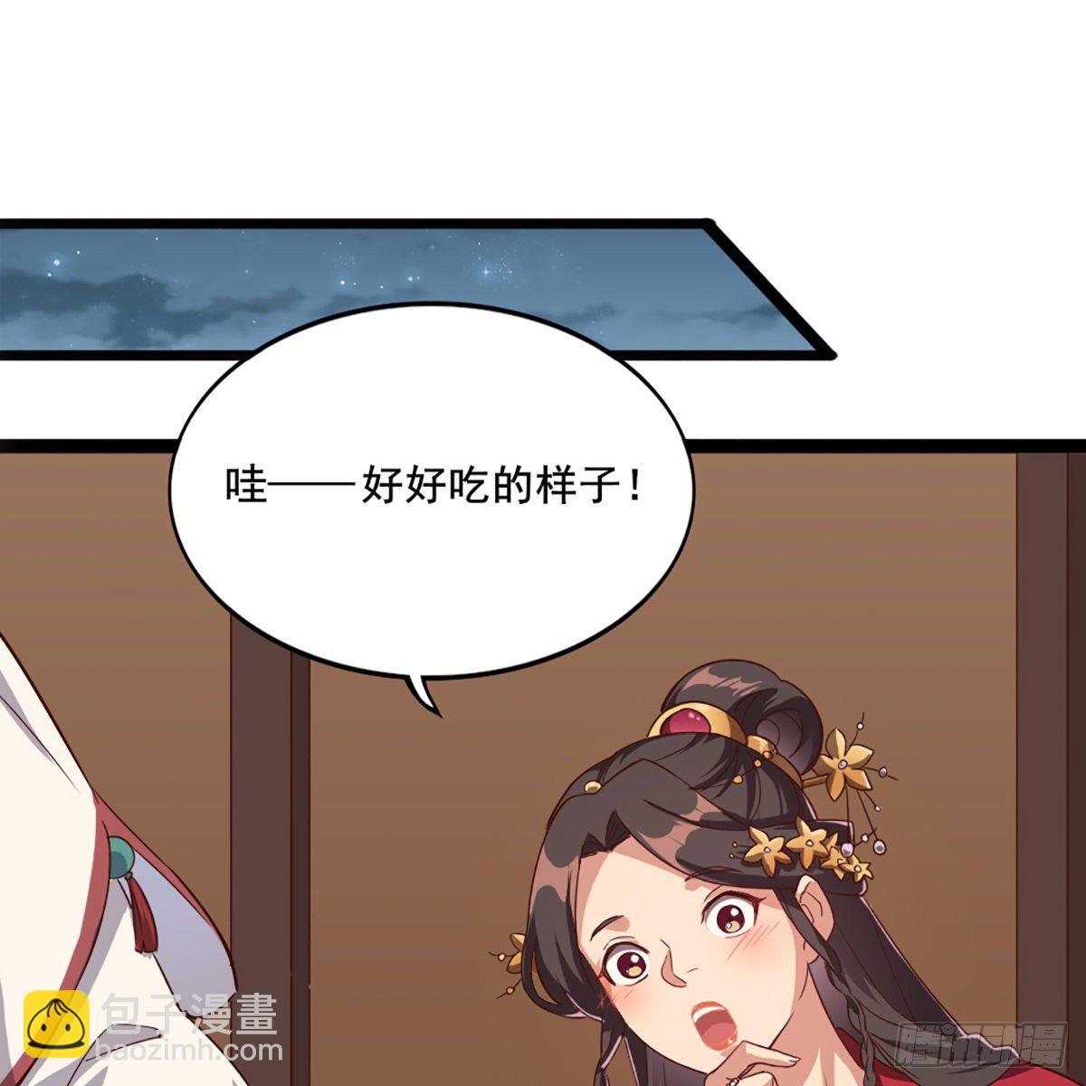 🍜倚天屠龙记 第一百六十九话 谈心 第22页