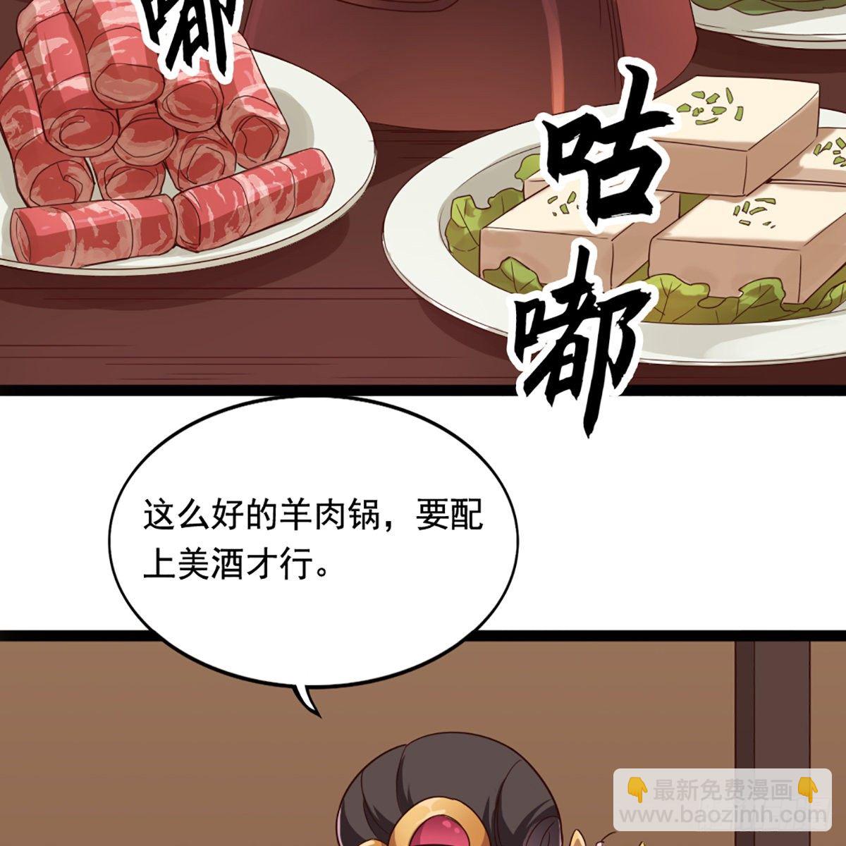 🍜倚天屠龙记 第一百六十九话 谈心 第24页
