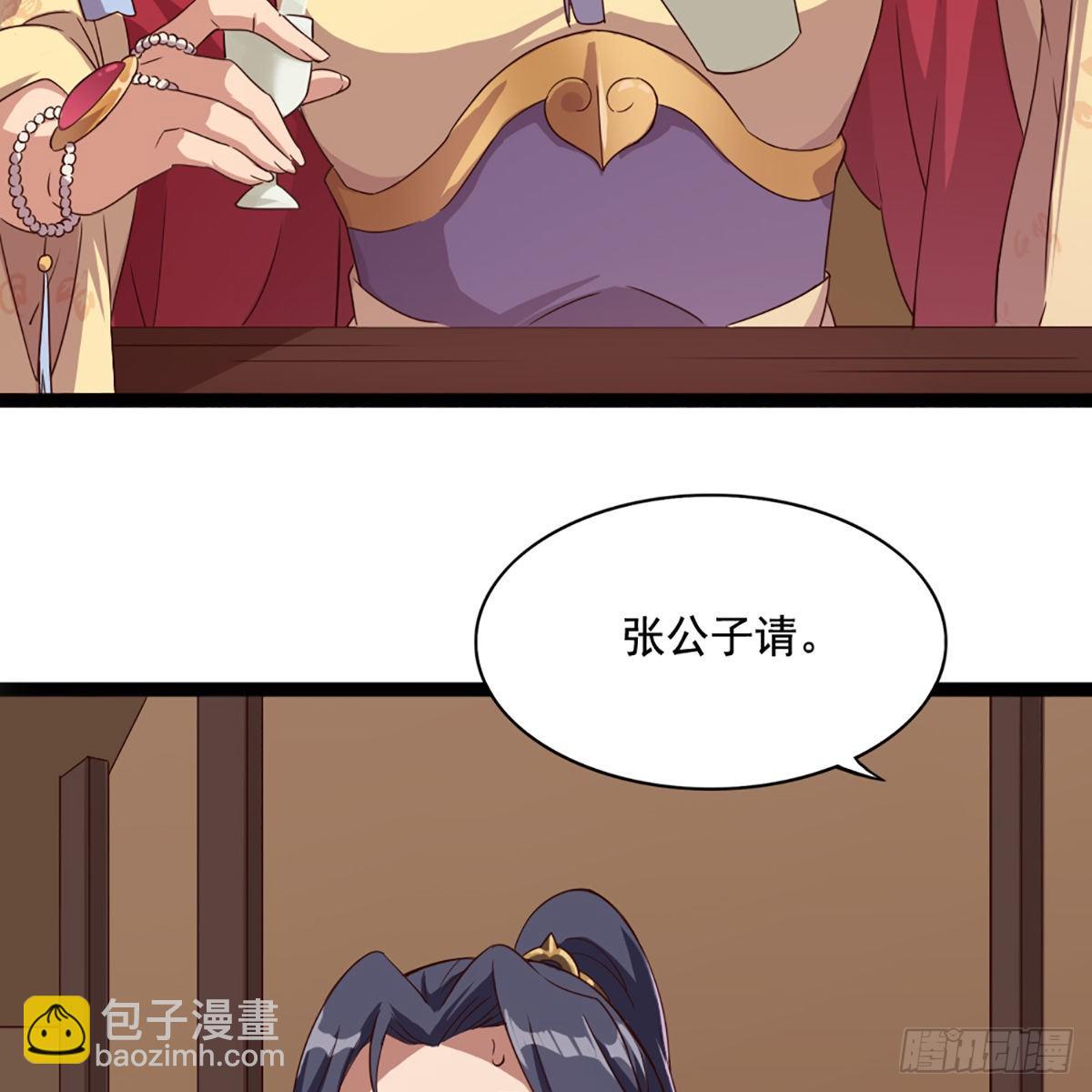 🍜倚天屠龙记 第一百六十九话 谈心 第26页