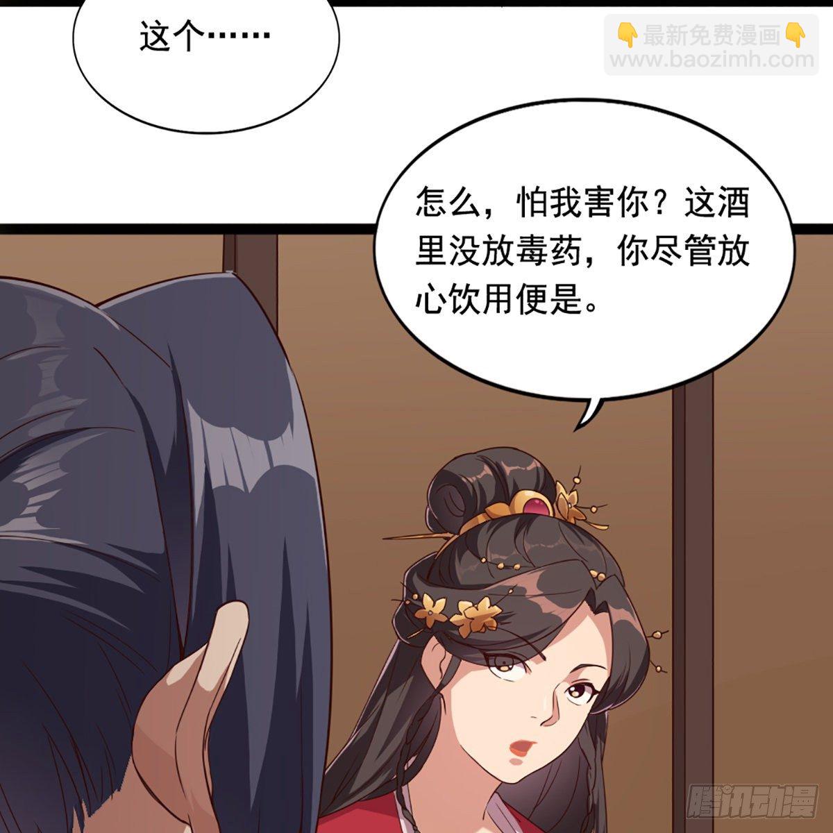 🍜倚天屠龙记 第一百六十九话 谈心 第28页