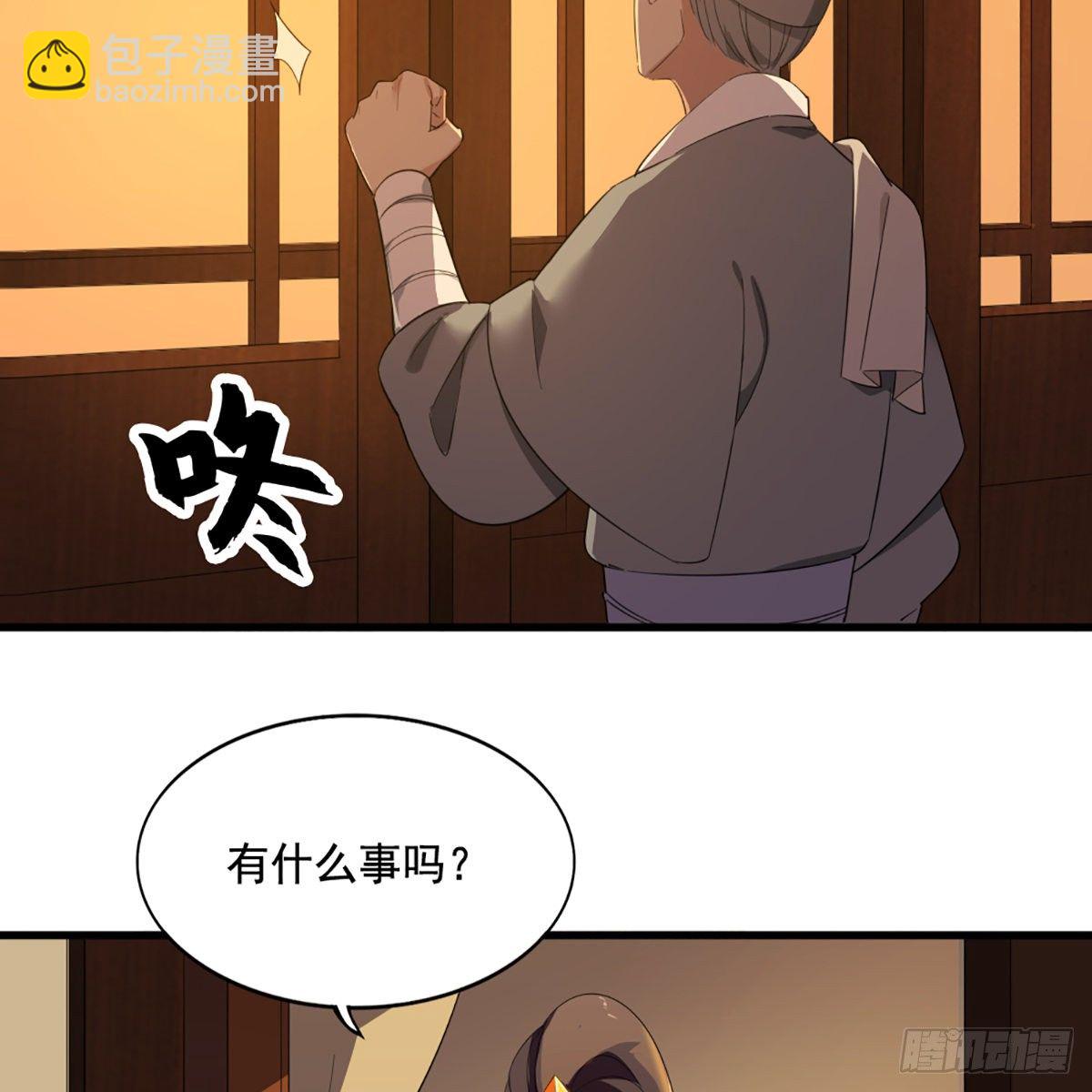 🍜倚天屠龙记 第一百六十九话 谈心 第3页