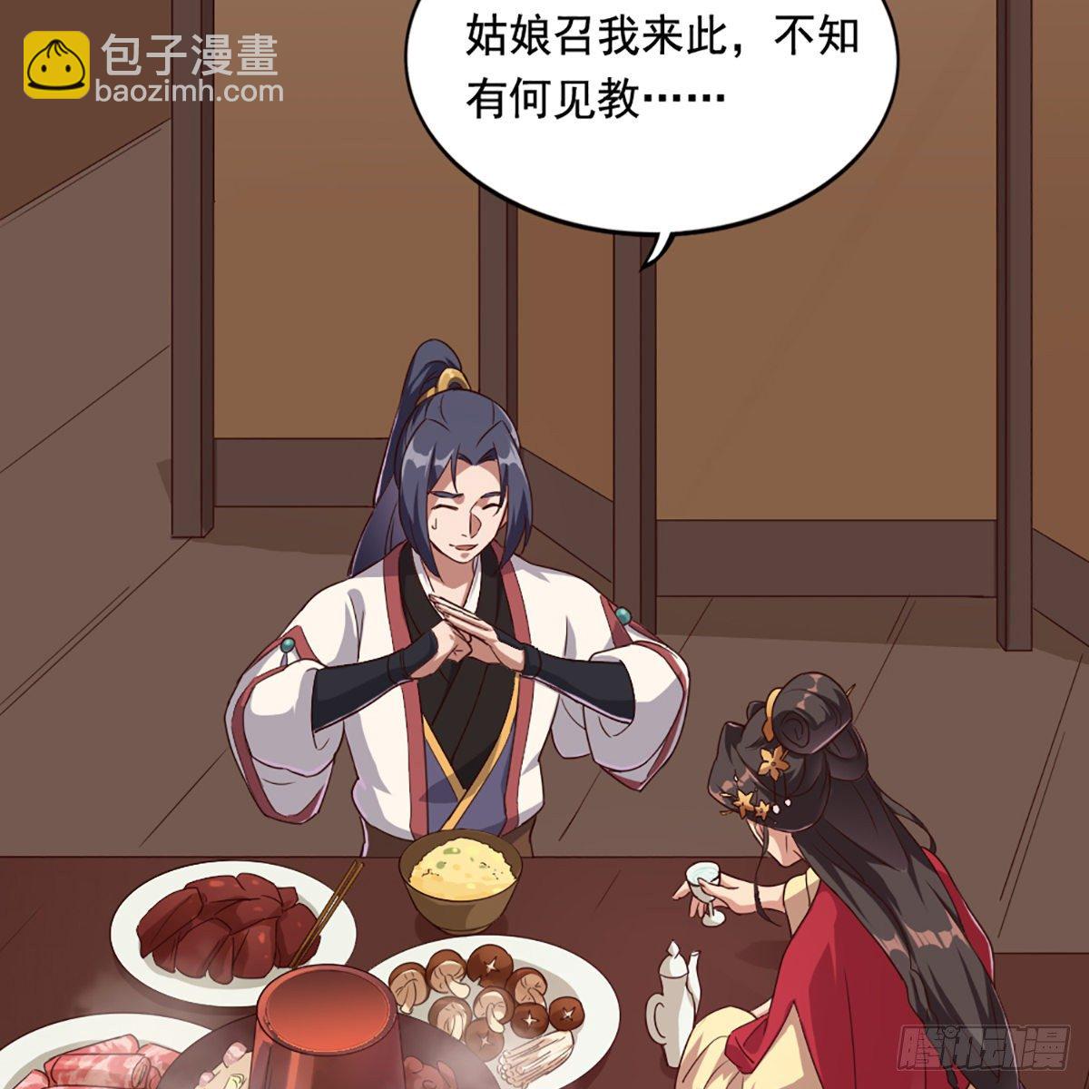 🍜倚天屠龙记 第一百六十九话 谈心 第30页