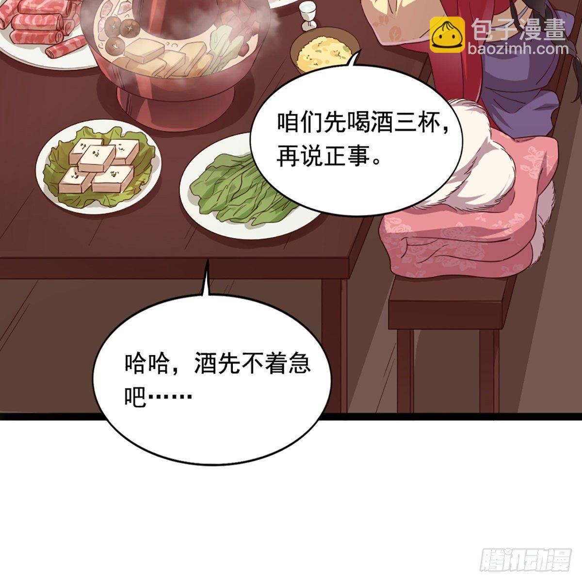🍜倚天屠龙记 第一百六十九话 谈心 第31页