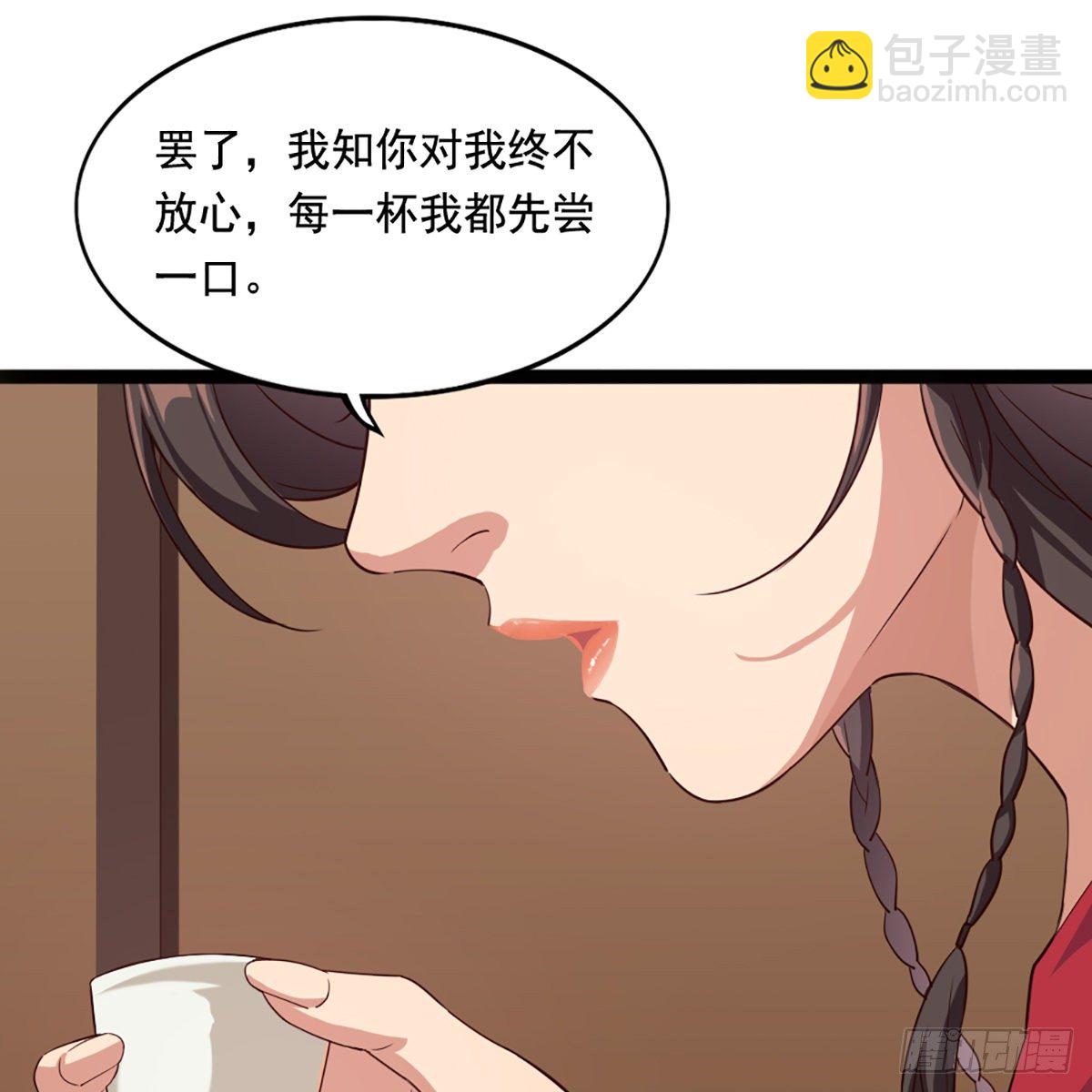 🍜倚天屠龙记 第一百六十九话 谈心 第32页