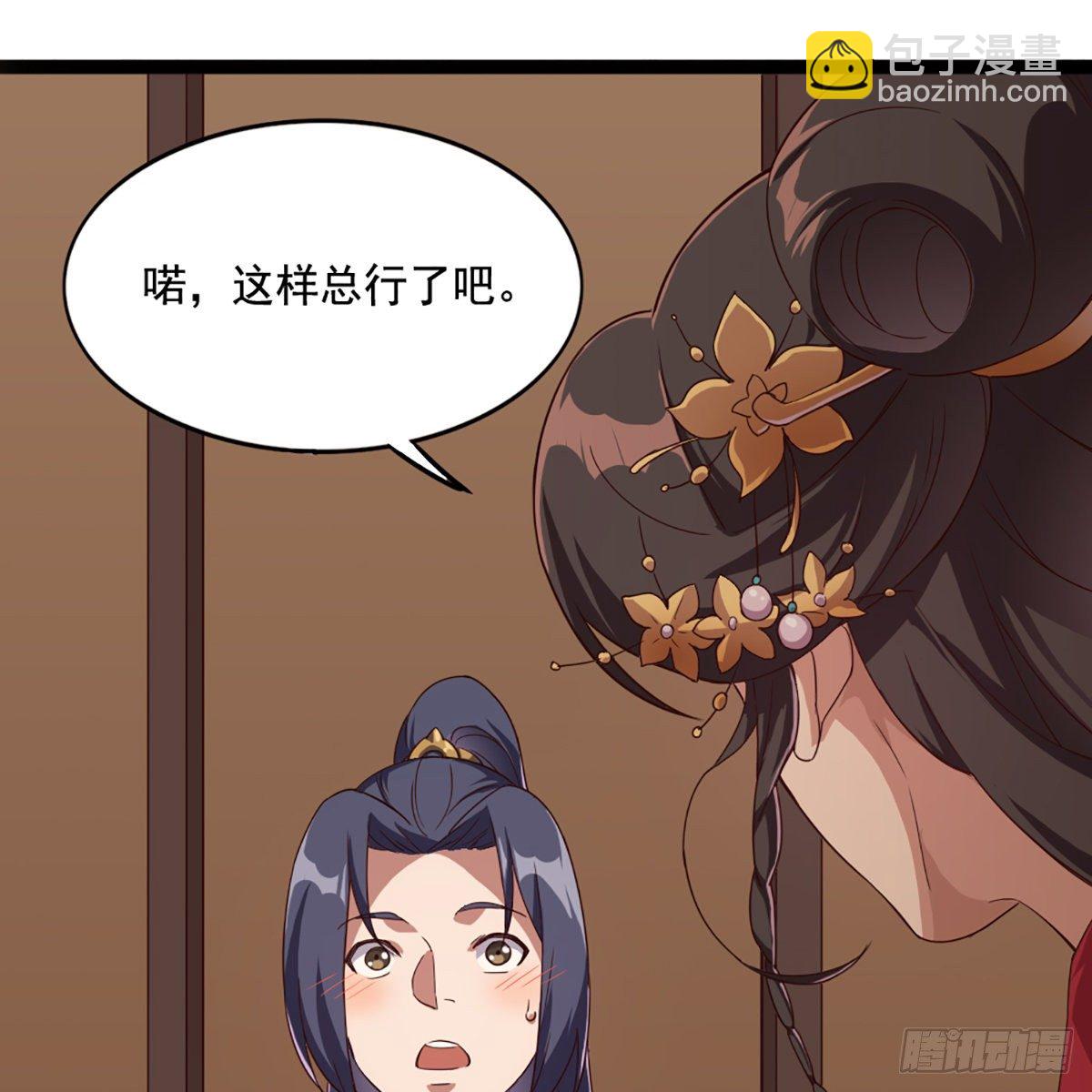 🍜倚天屠龙记 第一百六十九话 谈心 第35页