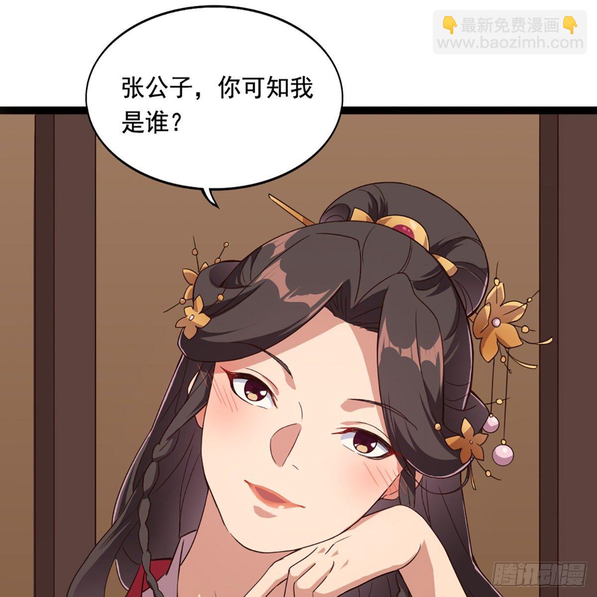 🍜倚天屠龙记 第一百六十九话 谈心 第42页