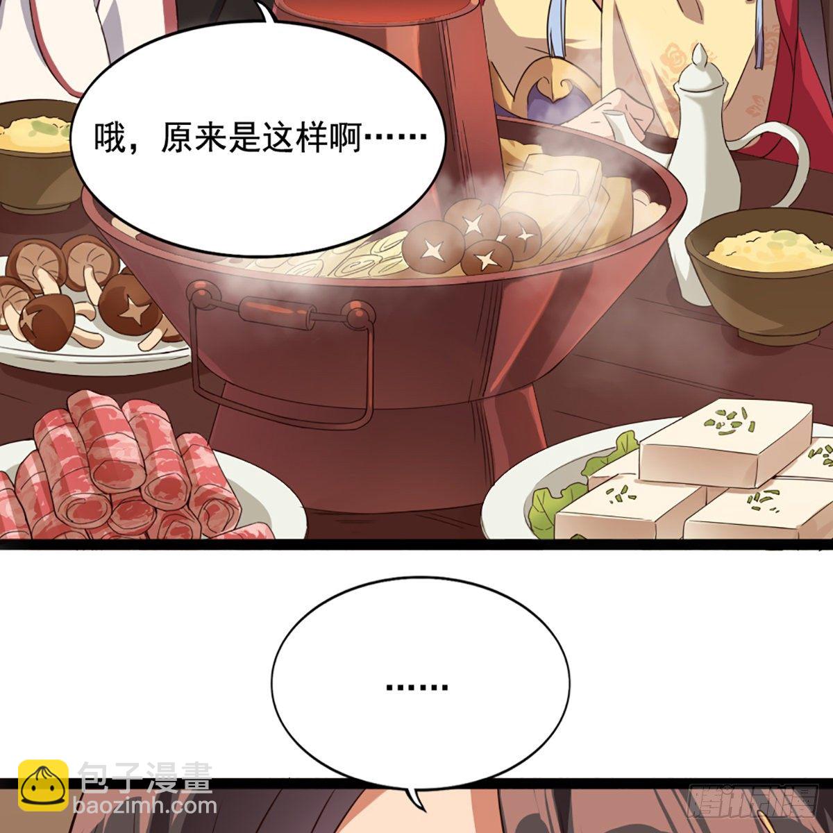 🍜倚天屠龙记 第一百六十九话 谈心 第45页