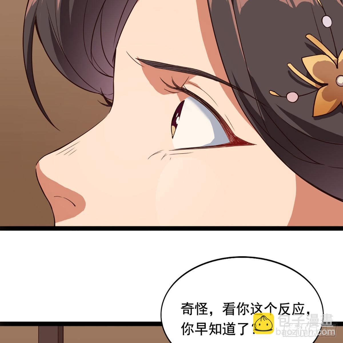 🍜倚天屠龙记 第一百六十九话 谈心 第46页