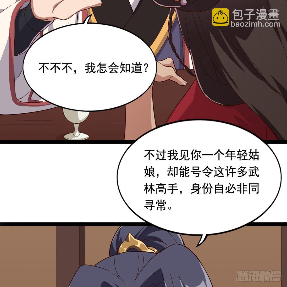 🍜倚天屠龙记 第一百六十九话 谈心 第48页