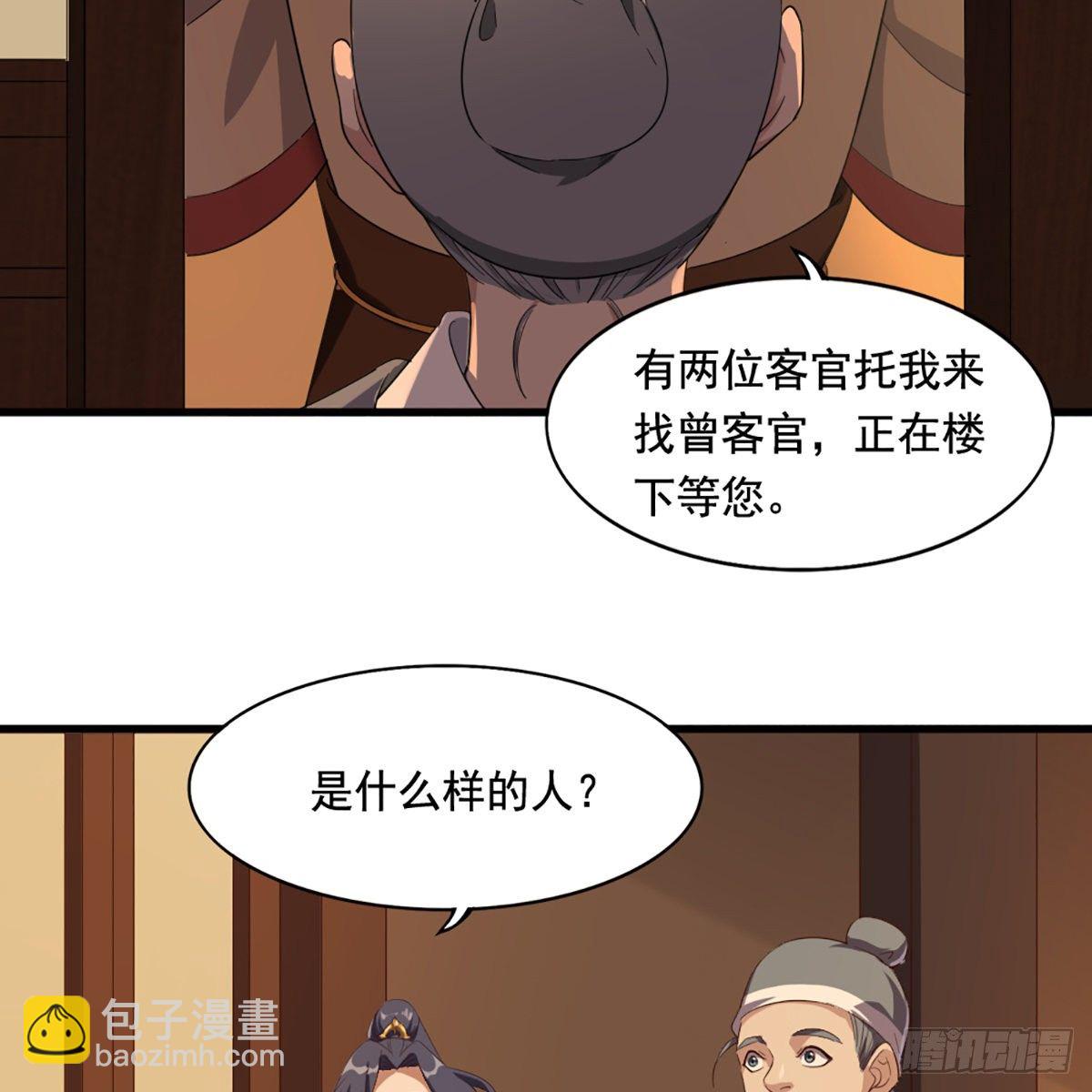 🍜倚天屠龙记 第一百六十九话 谈心 第5页