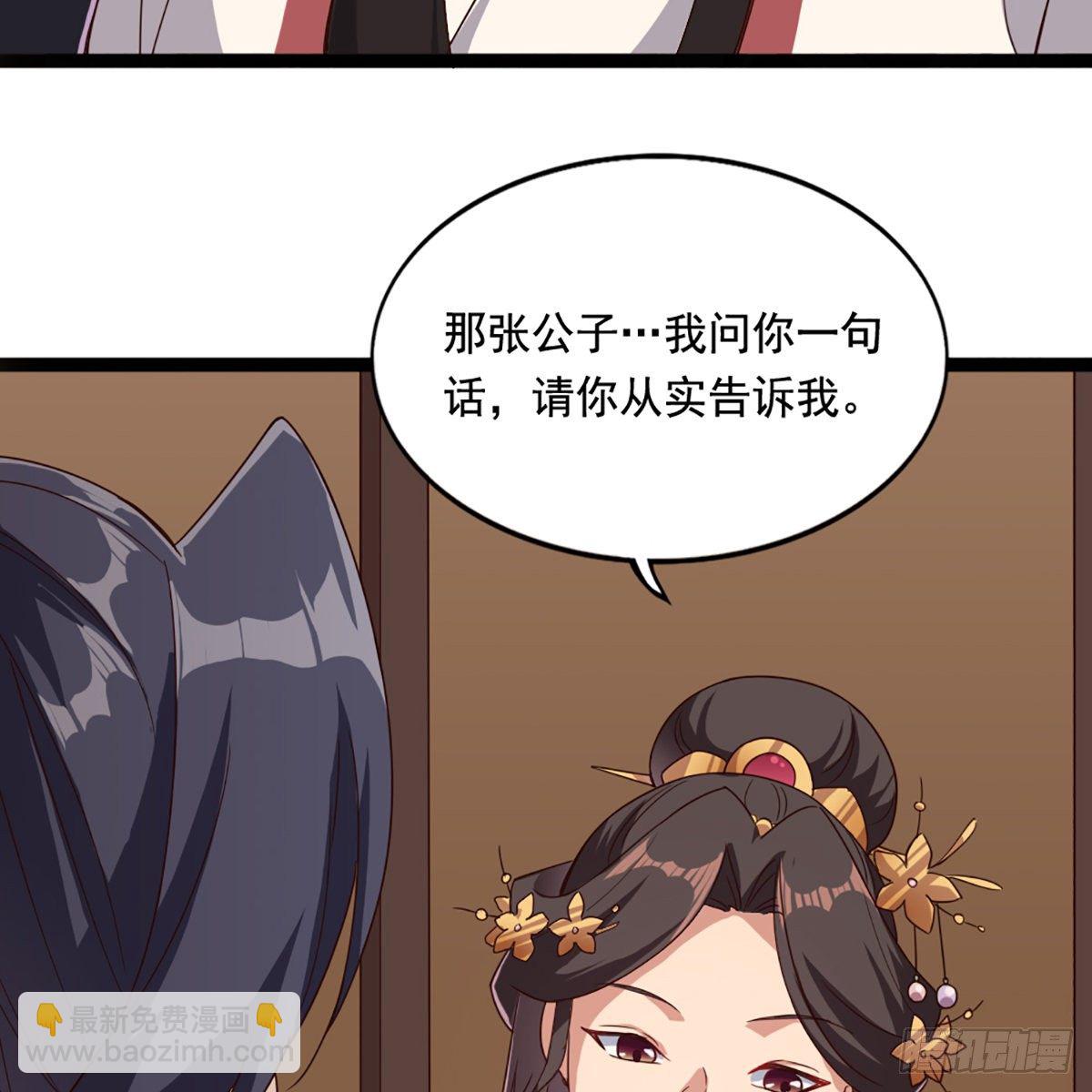 🍜倚天屠龙记 第一百六十九话 谈心 第50页