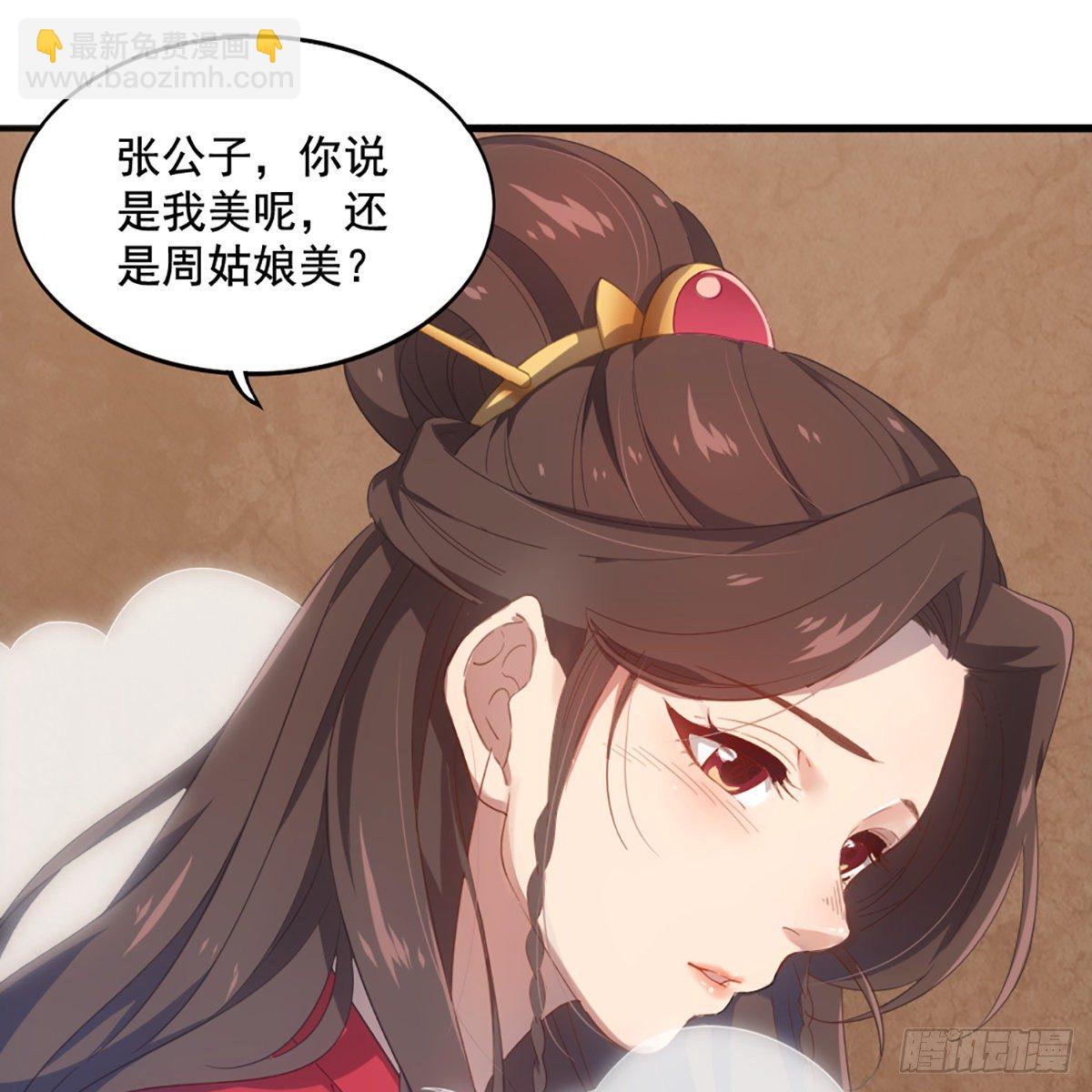 🍜倚天屠龙记 第一百七十一话 烽火万安寺 第12页