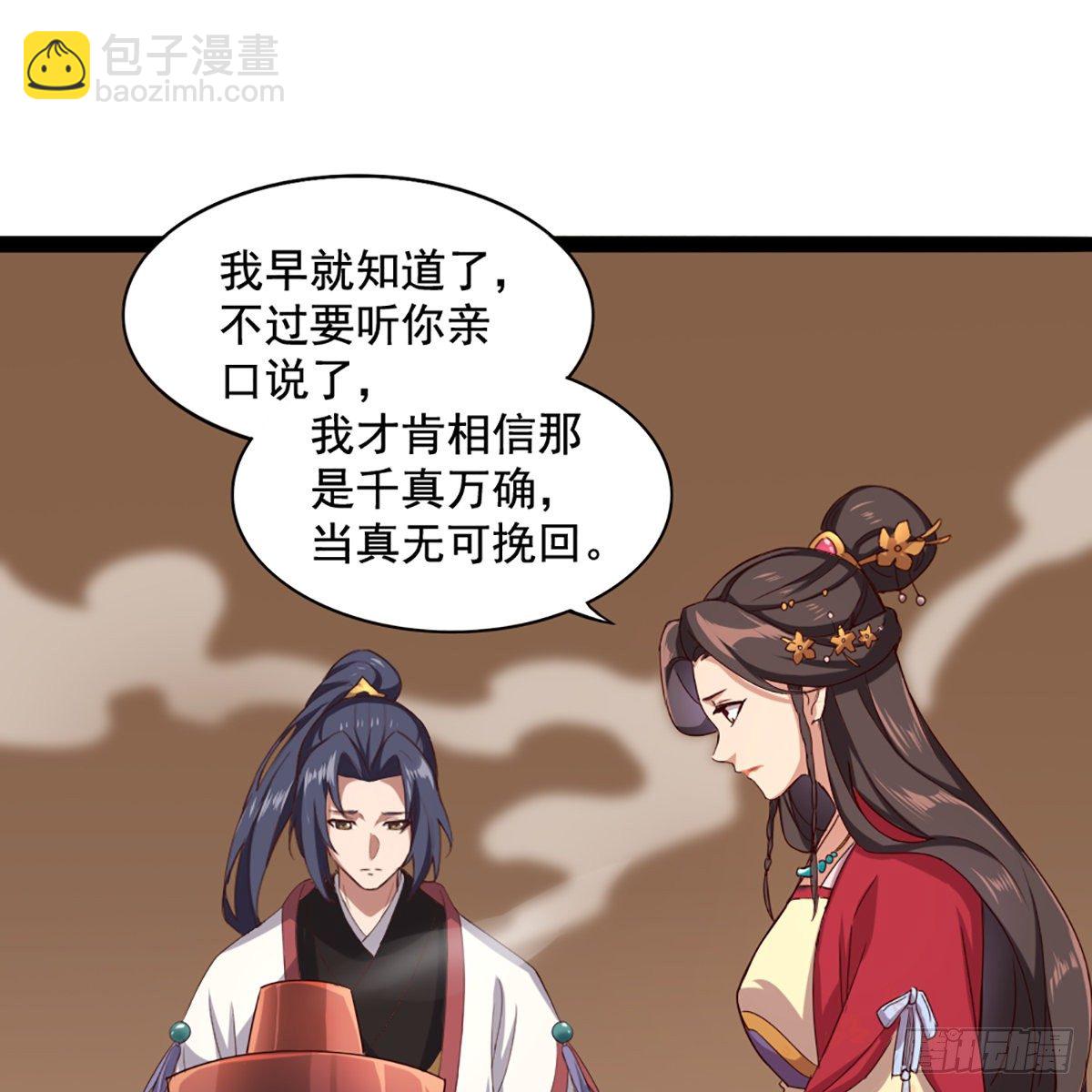 🍜倚天屠龙记 第一百七十一话 烽火万安寺 第2页