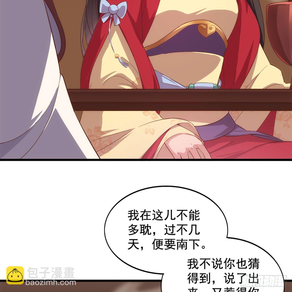 🍜倚天屠龙记 第一百七十一话 烽火万安寺 第23页