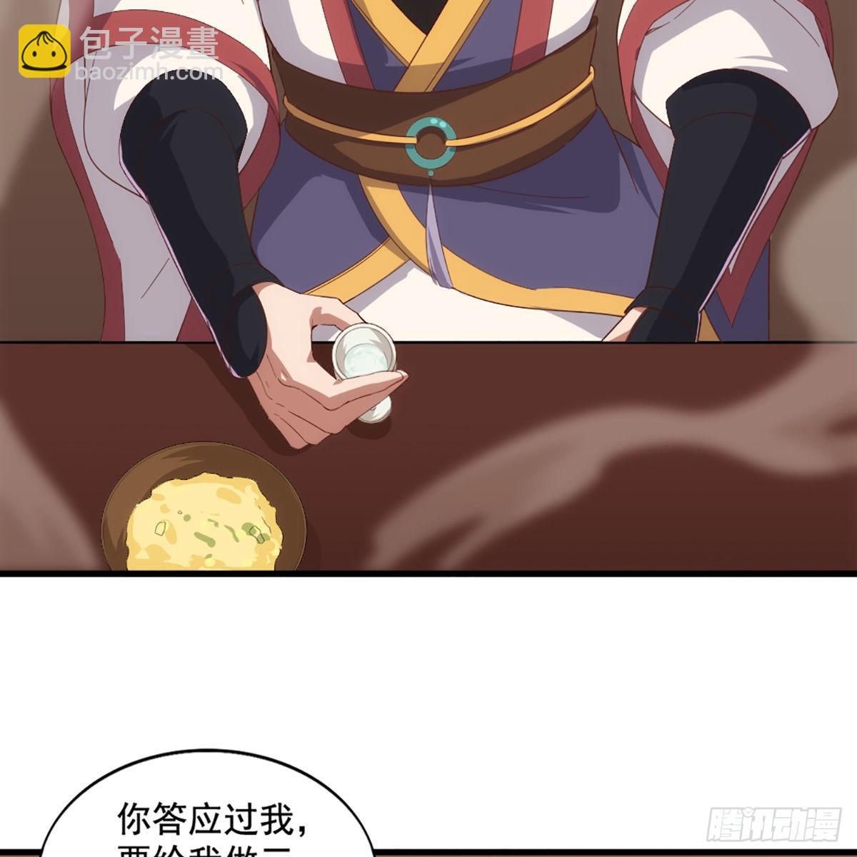 🍜倚天屠龙记 第一百七十一话 烽火万安寺 第25页