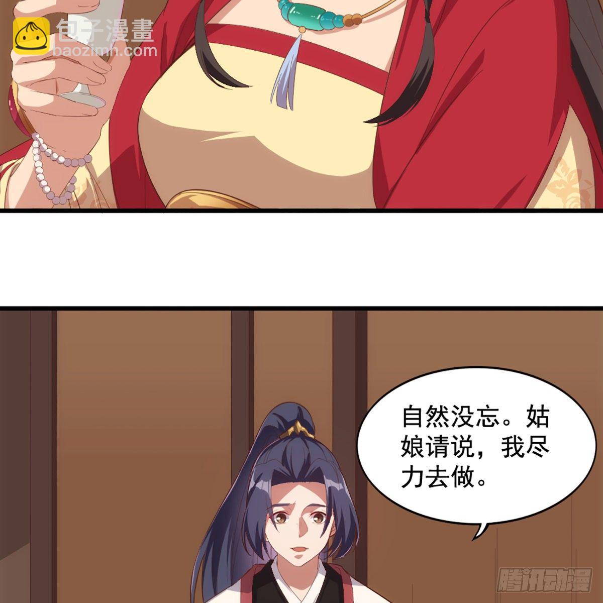 🍜倚天屠龙记 第一百七十一话 烽火万安寺 第27页