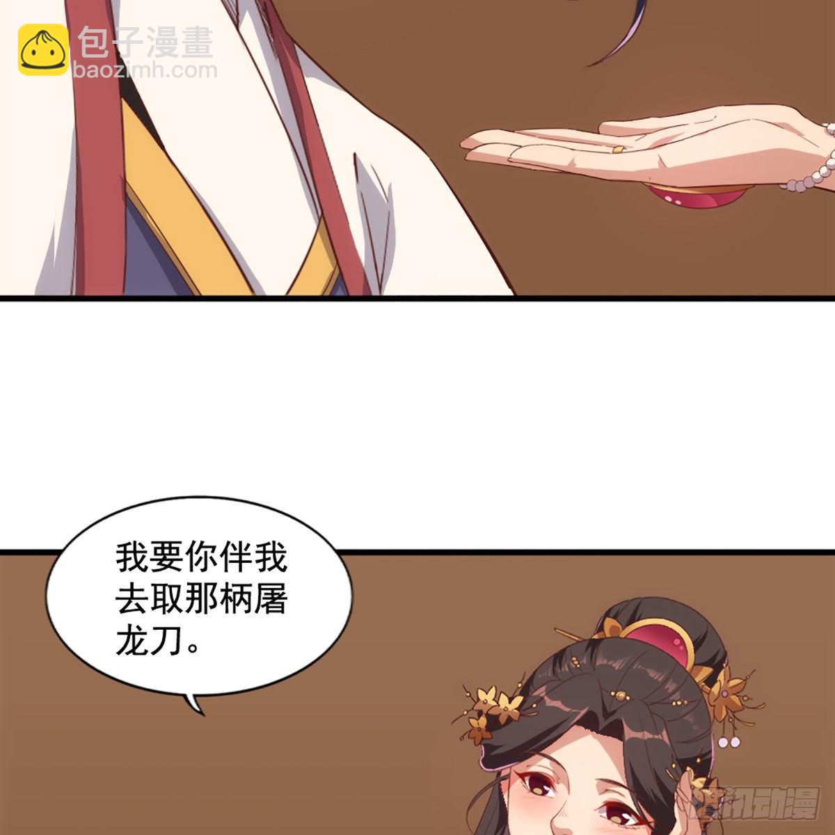 🍜倚天屠龙记 第一百七十一话 烽火万安寺 第30页