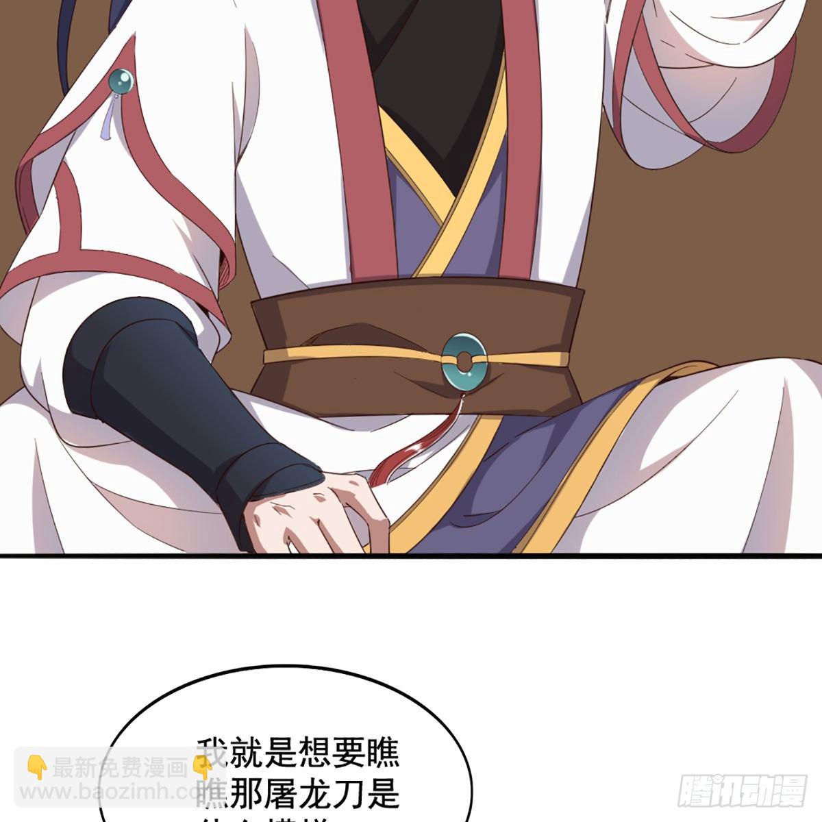 🍜倚天屠龙记 第一百七十一话 烽火万安寺 第37页