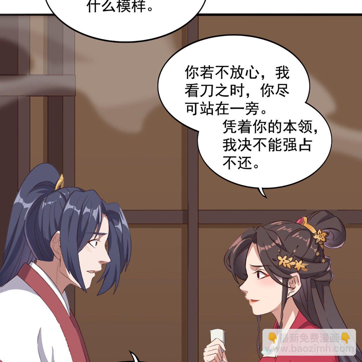 🍜倚天屠龙记 第一百七十一话 烽火万安寺 第38页