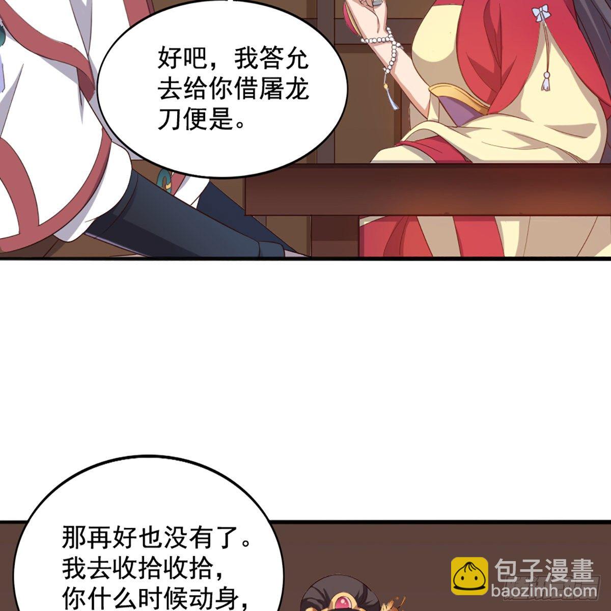 🍜倚天屠龙记 第一百七十一话 烽火万安寺 第39页