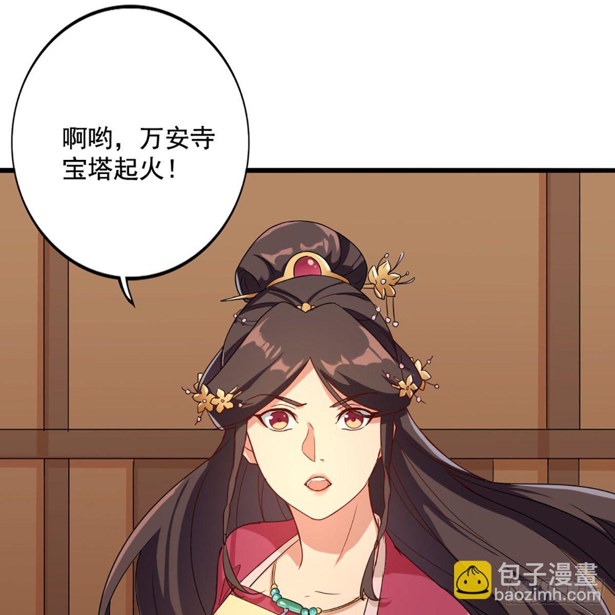 🍜倚天屠龙记 第一百七十一话 烽火万安寺 第47页