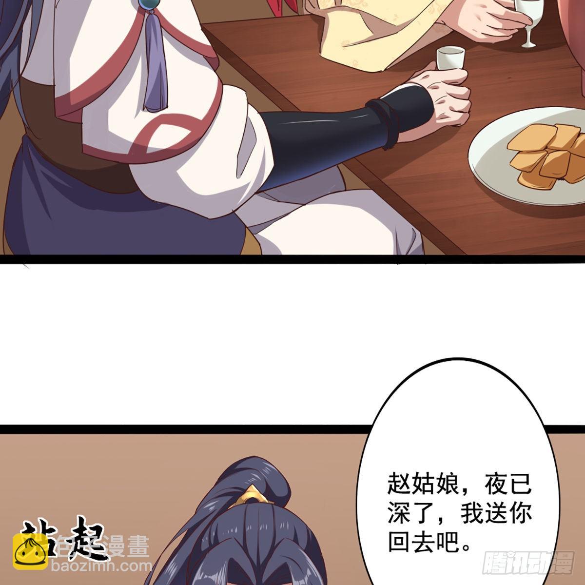 🍜倚天屠龙记 第一百七十一话 烽火万安寺 第5页