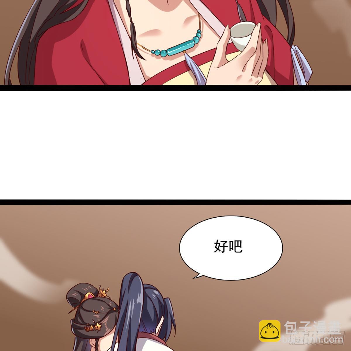 🍜倚天屠龙记 第一百七十一话 烽火万安寺 第8页