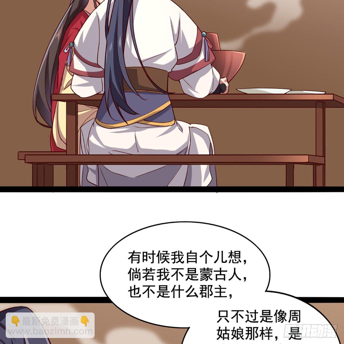 🍜倚天屠龙记 第一百七十一话 烽火万安寺 第9页