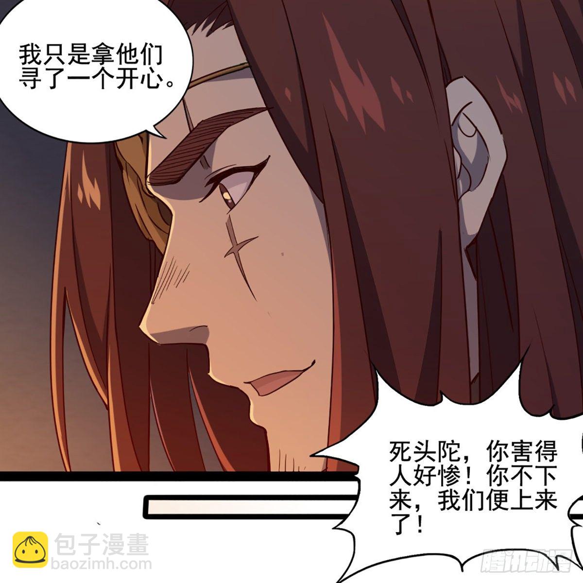 🍜倚天屠龙记 第一百七十三话 擒贼擒王 第11页
