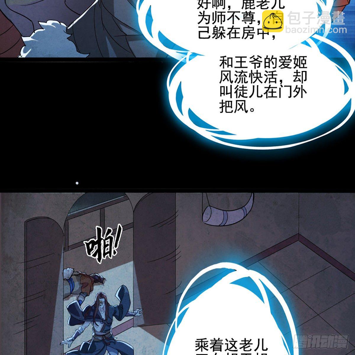 🍜倚天屠龙记 第一百七十三话 擒贼擒王 第15页