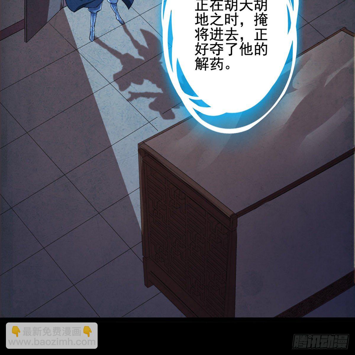 🍜倚天屠龙记 第一百七十三话 擒贼擒王 第16页