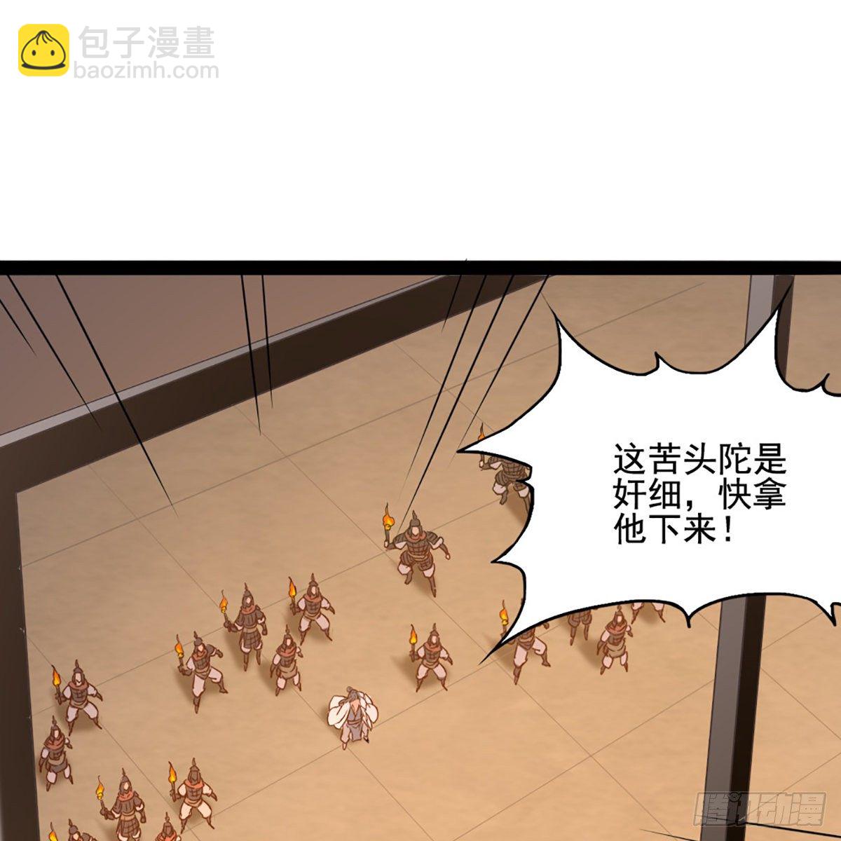 🍜倚天屠龙记 第一百七十三话 擒贼擒王 第2页