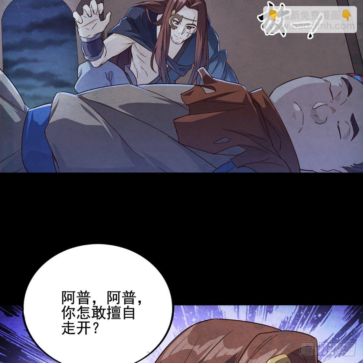 🍜倚天屠龙记 第一百七十三话 擒贼擒王 第24页