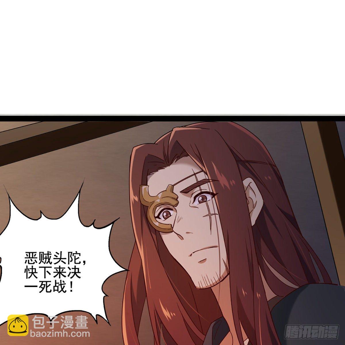 🍜倚天屠龙记 第一百七十三话 擒贼擒王 第4页