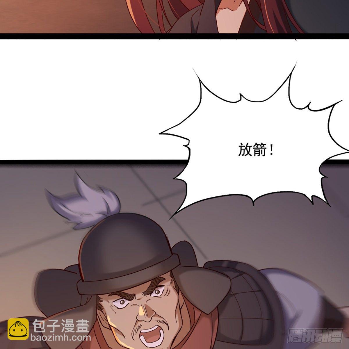 🍜倚天屠龙记 第一百七十三话 擒贼擒王 第5页