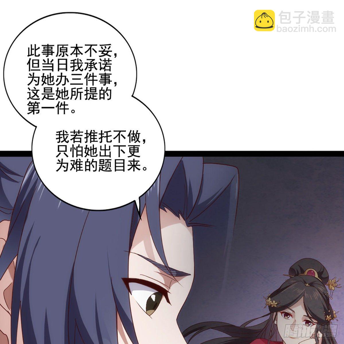 🍜倚天屠龙记 第一百七十七话 合力突围 第18页
