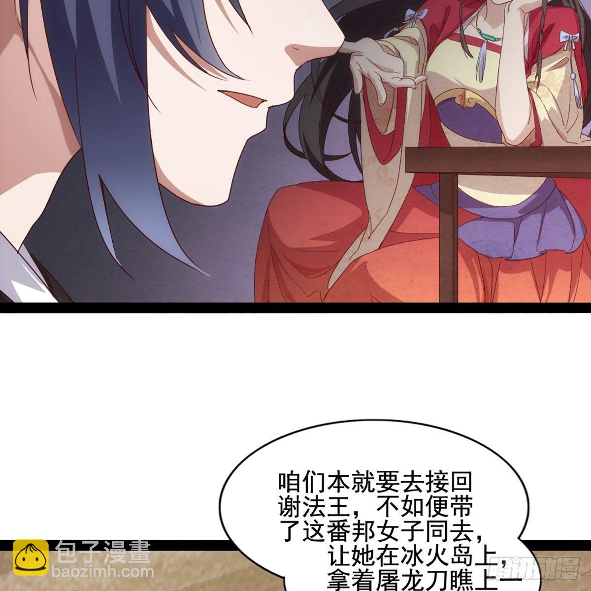 🍜倚天屠龙记 第一百七十七话 合力突围 第19页